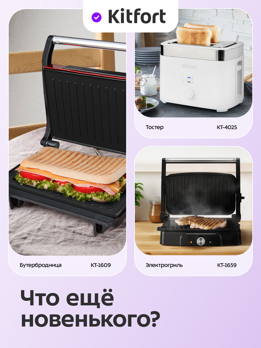 Вафельница KITFORT КТ-4630 - фото 7