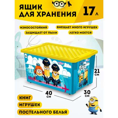 Ящик для игрушек PLASTIC REPABLIC baby с крышкой пластиковый 17 л 40.5х30.5х21 см