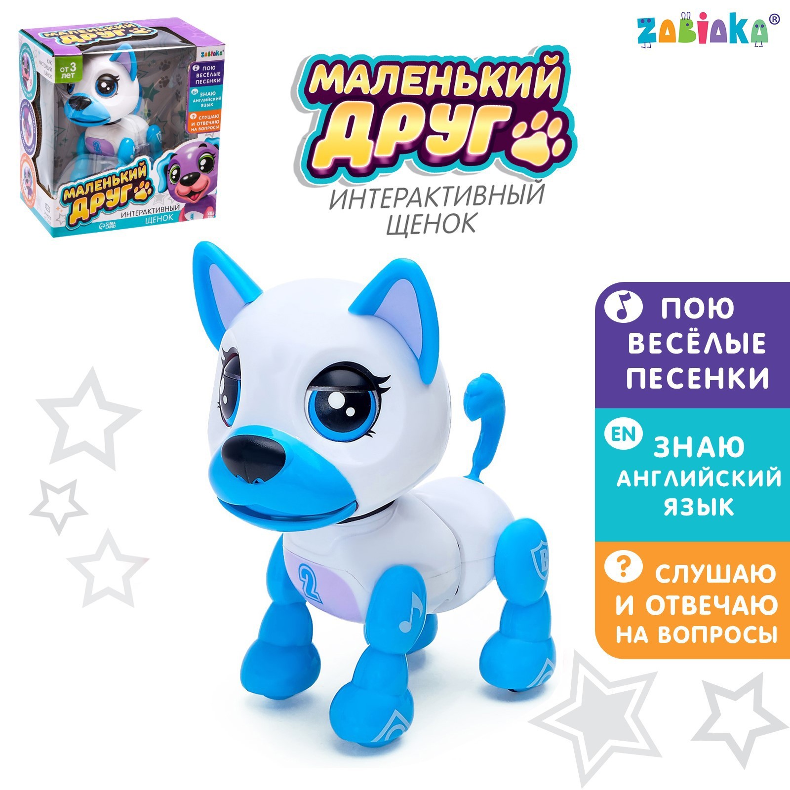 Игрушка Zabiaka - фото 1