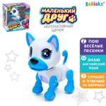 Игрушка Zabiaka