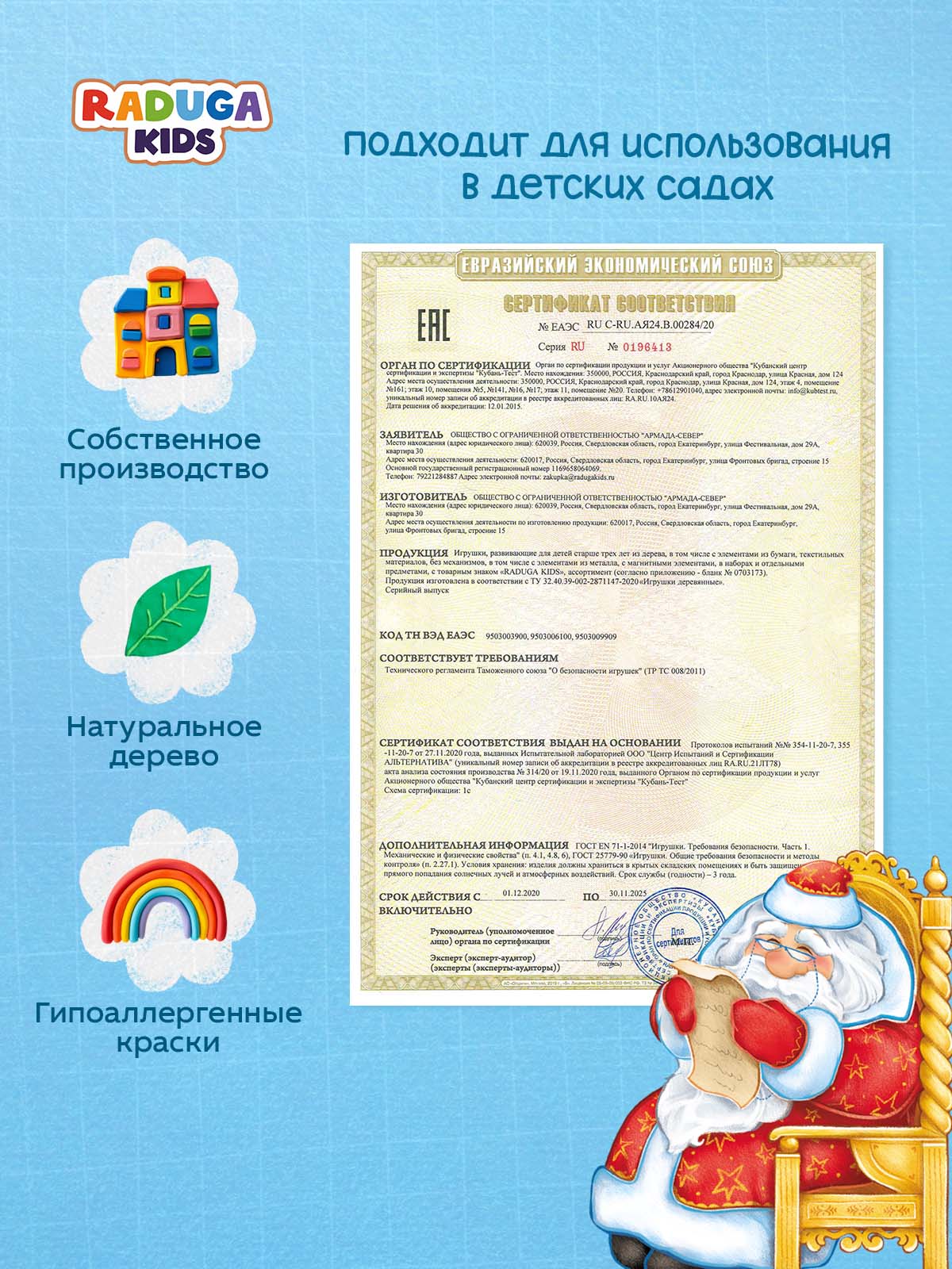 Пазл Raduga Kids Новогодняя сказка для малышей деревянный - фото 15