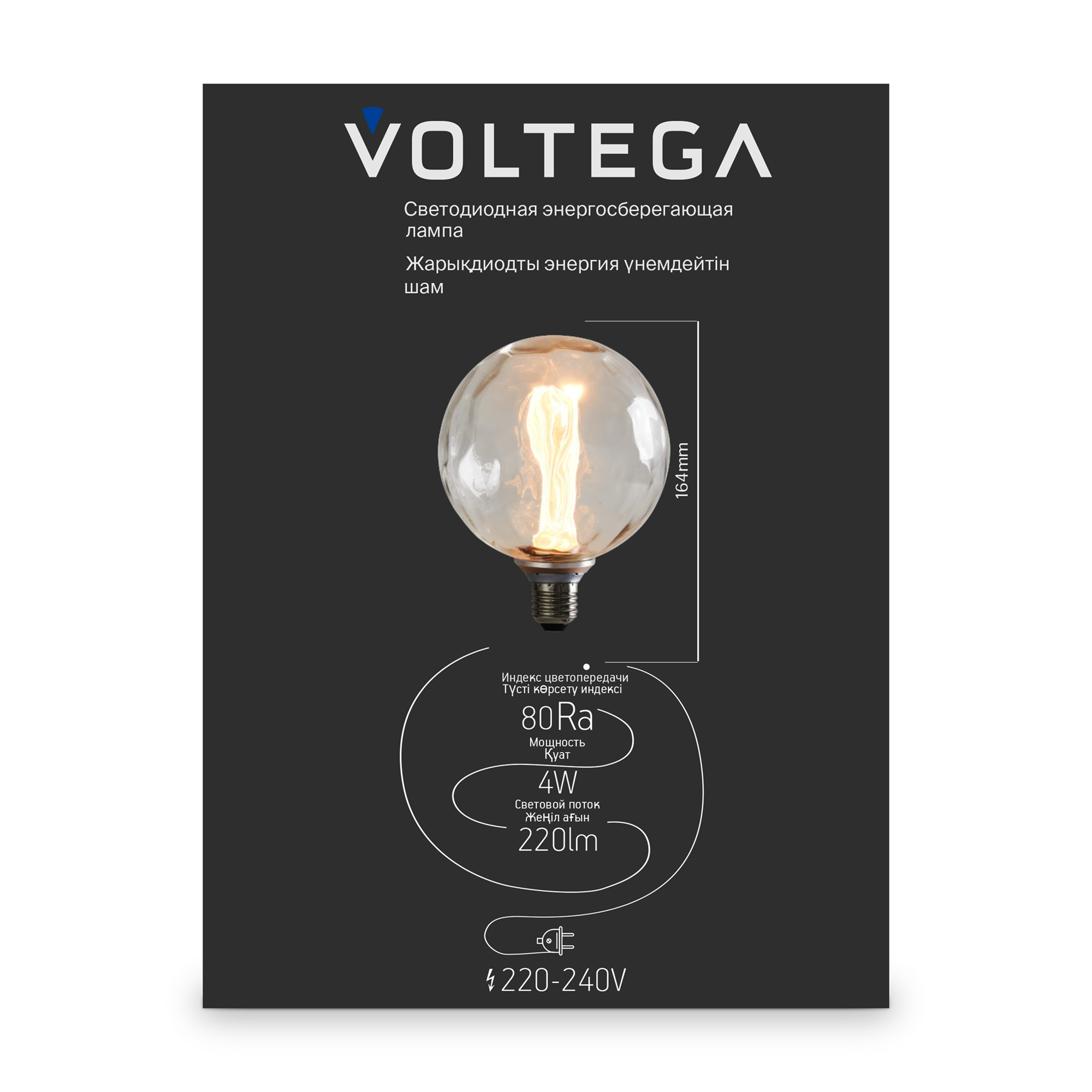 Лампочка декоративная VOLTEGA 8545 - фото 6