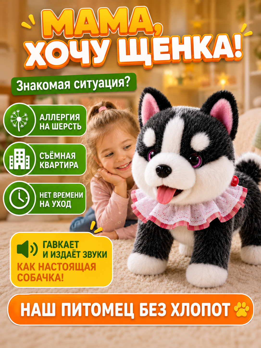 Мягкая игрушка FAVORITSTAR DESIGN Интерактивный щенок хаски - фото 8