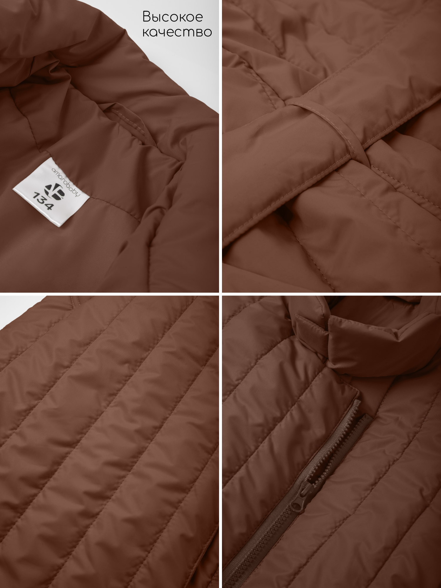 Пальто Amarobaby AB-OD26-RUNWAY29/59 - фото 14