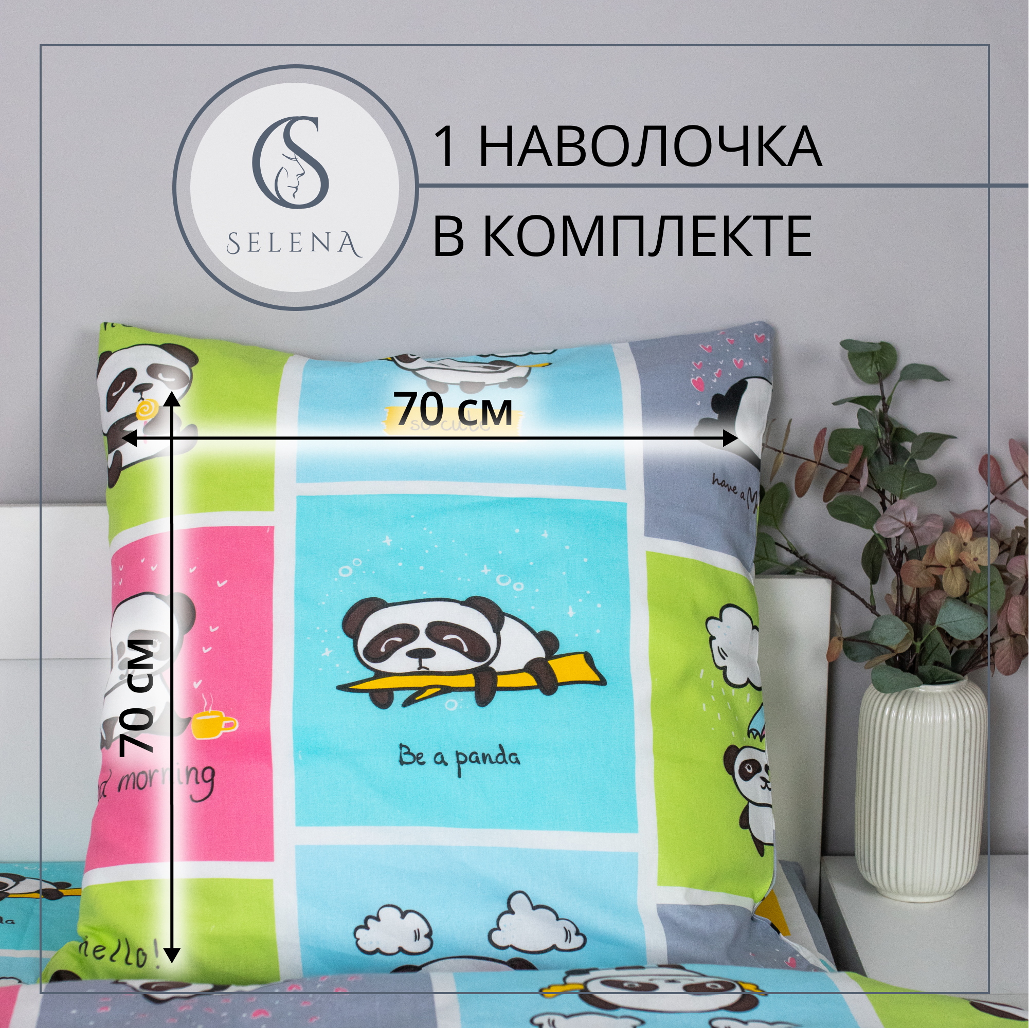 Комплект постельного белья SELENA Панди полутораспальный 3 предм. - фото 3