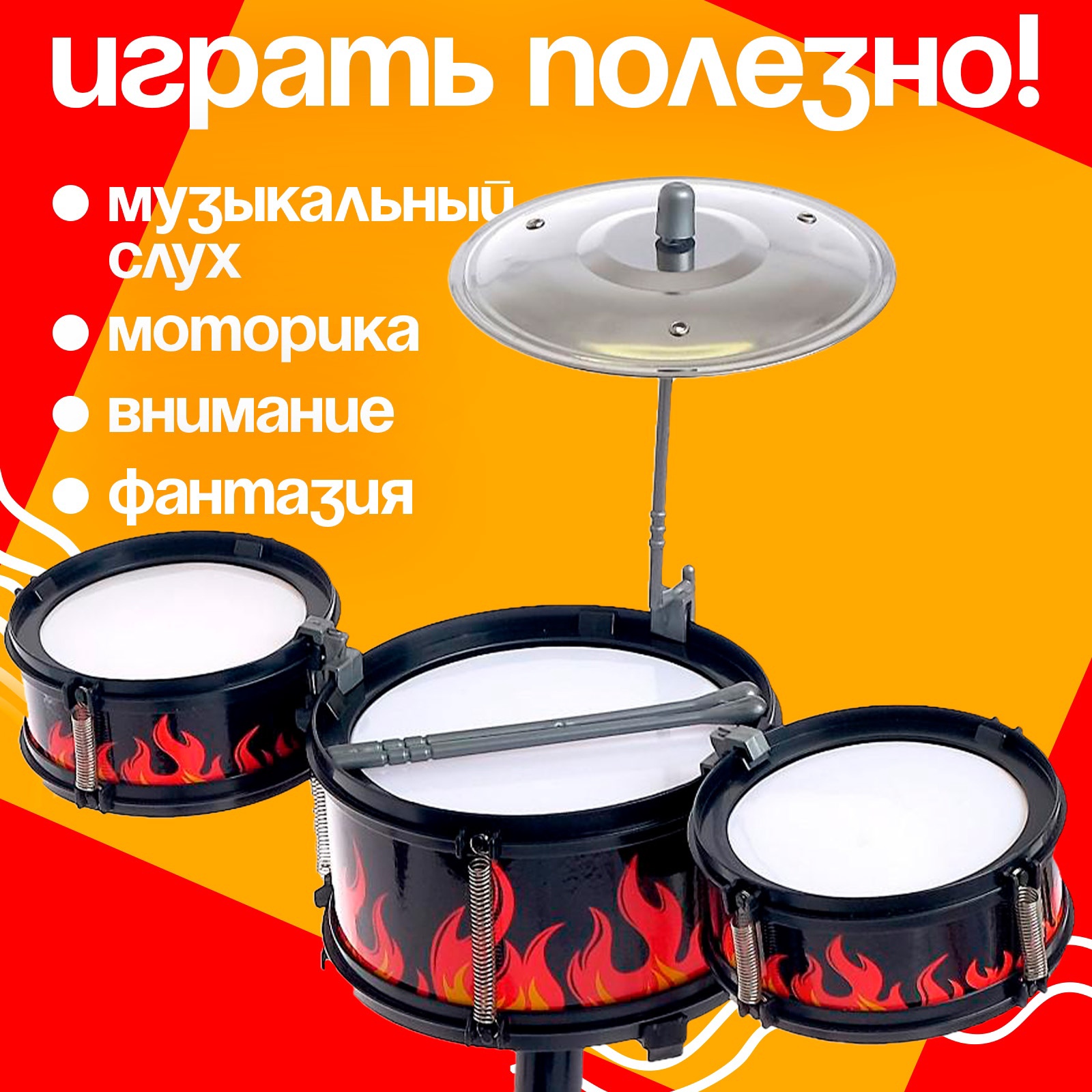 Игрушка музыкальная Zabiaka Музыкальный инструмент барабаны - фото 4