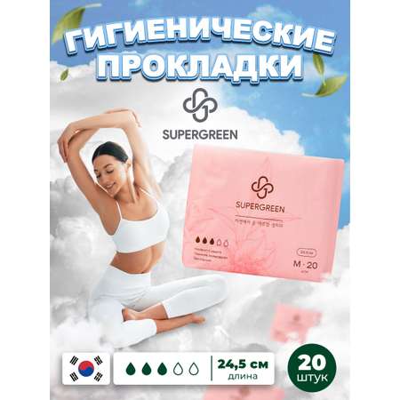 Прокладки женские SUPERGREEN дневные с крылышками три капли размер М 245 мм 20 шт