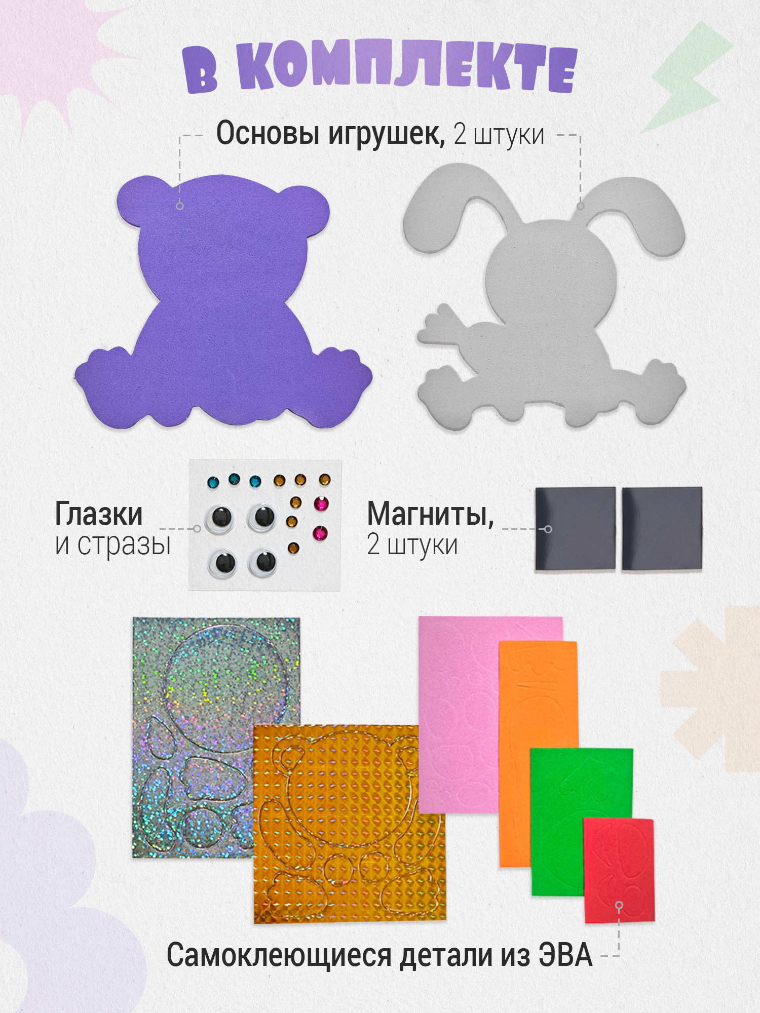 Набор для творчества Дрофа-Медиа аппликация Мишка Зайчик - фото 2