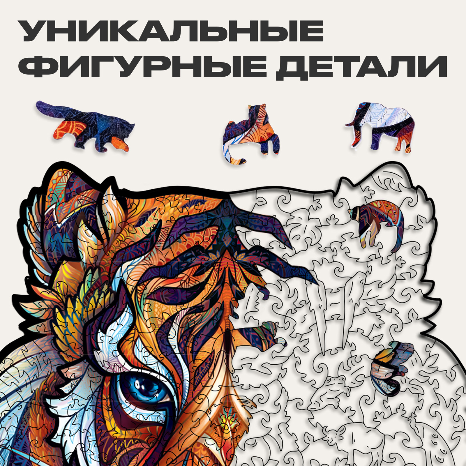 Пазл UNIDRAGON деревянный - фото 3