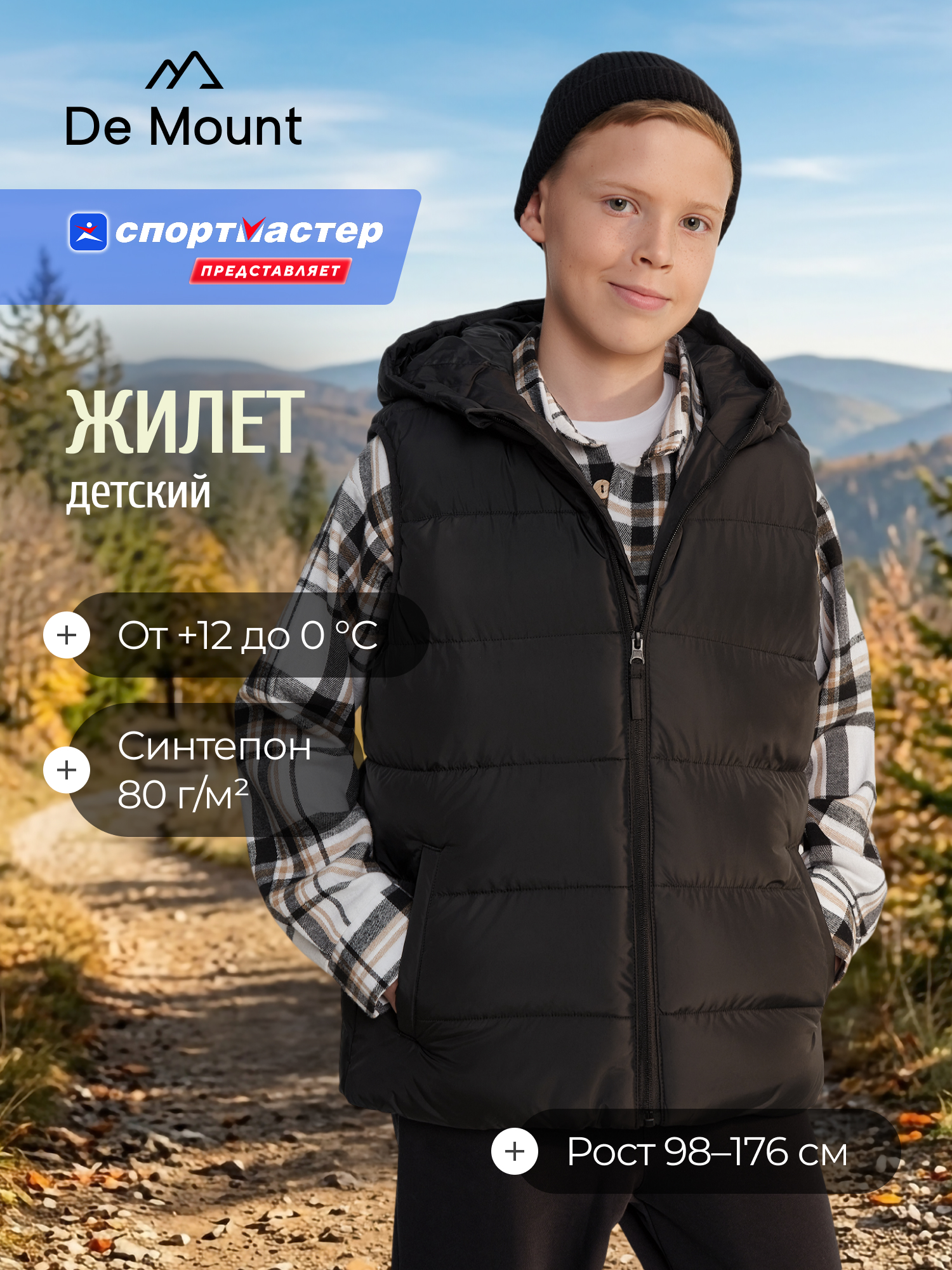 Жилет De Mount 145192D3H-99 - фото 2
