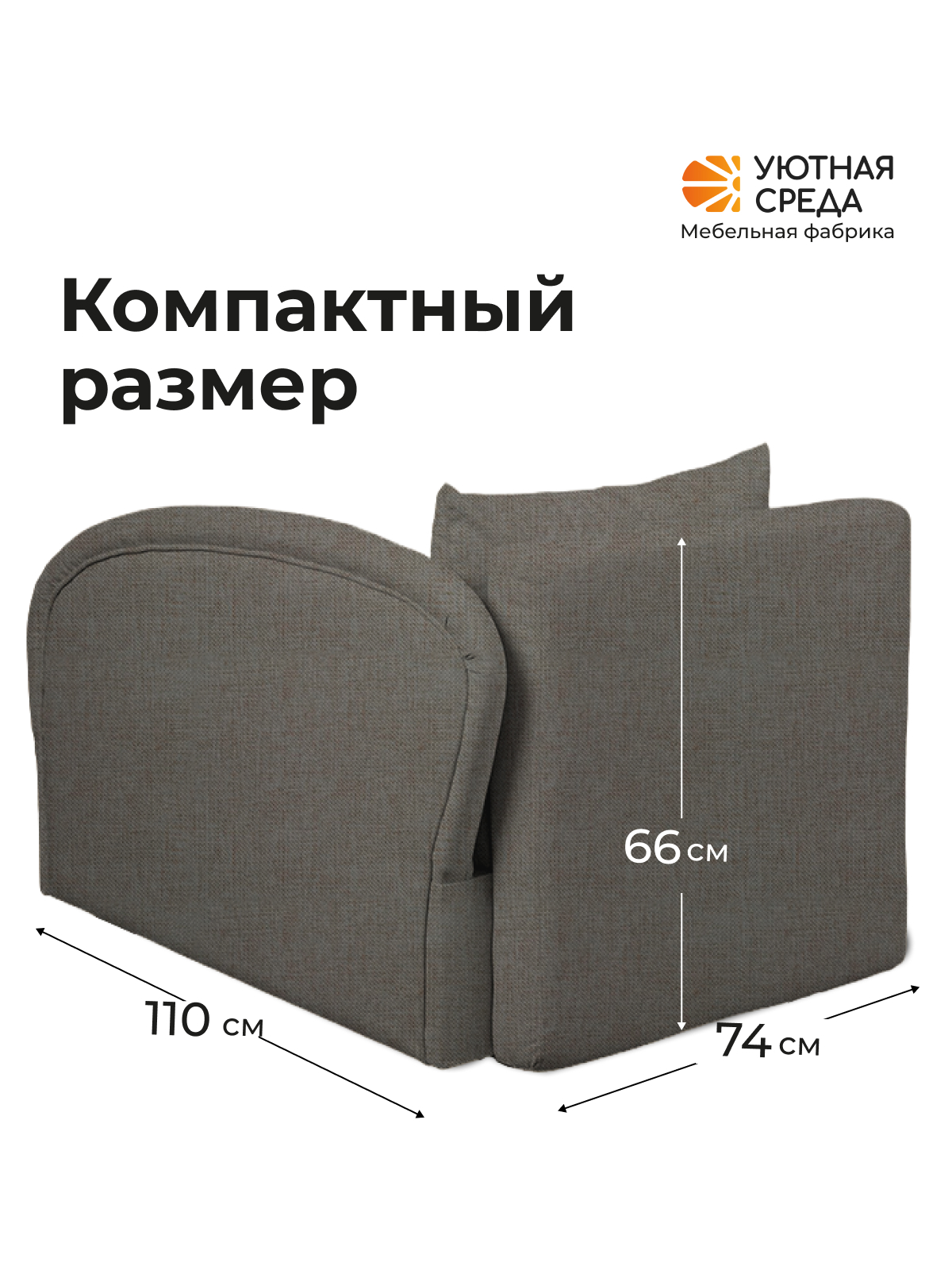 Диван Уютная среда рогожка графит левый черный - фото 4