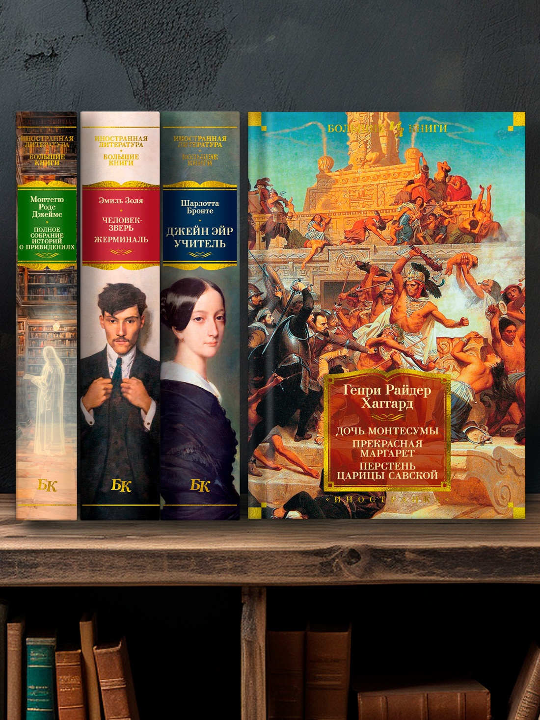 Книга АЗБУКА Хаггард Г Р Дочь Монтесумы Прекрасная Маргарет Перстень царицы Савской с илл - фото 7