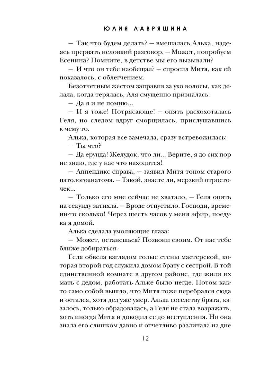 Книга Эксмо Весенняя вестница - фото 11
