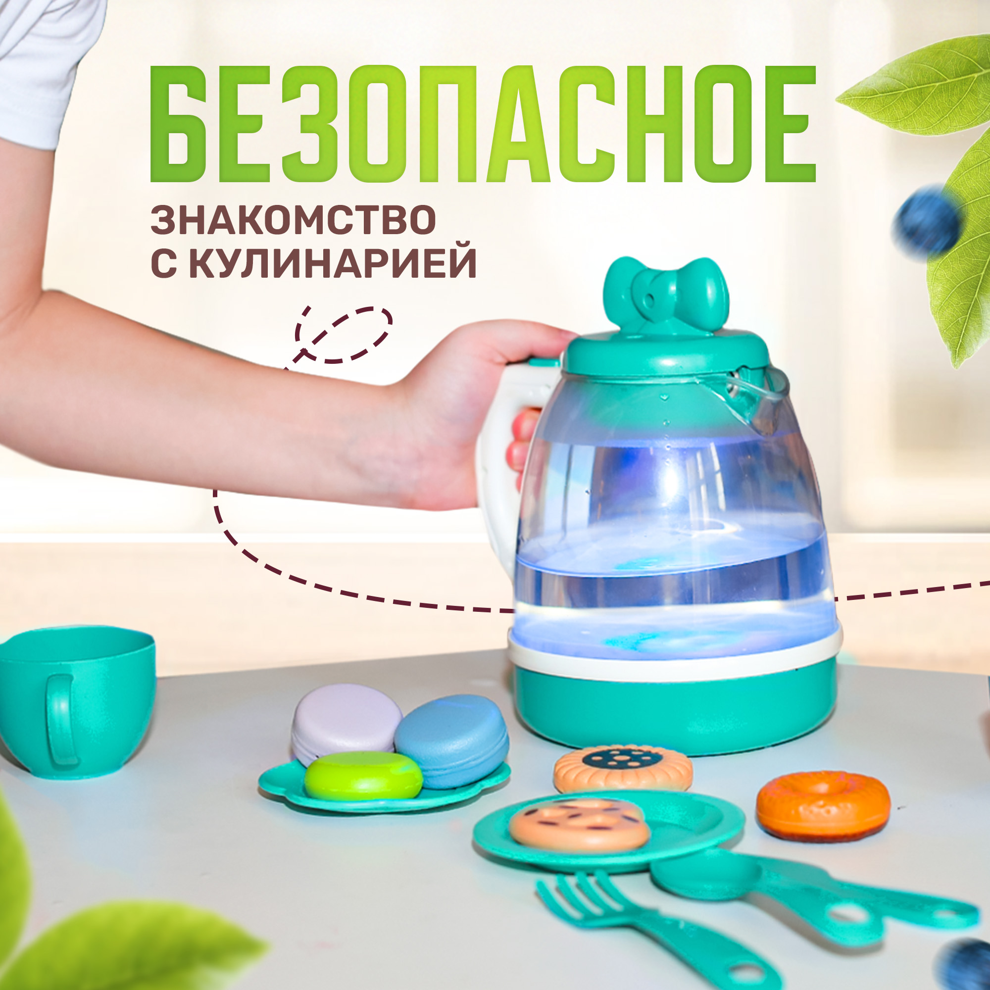 Игрушка SHARKTOYS посуда - фото 6
