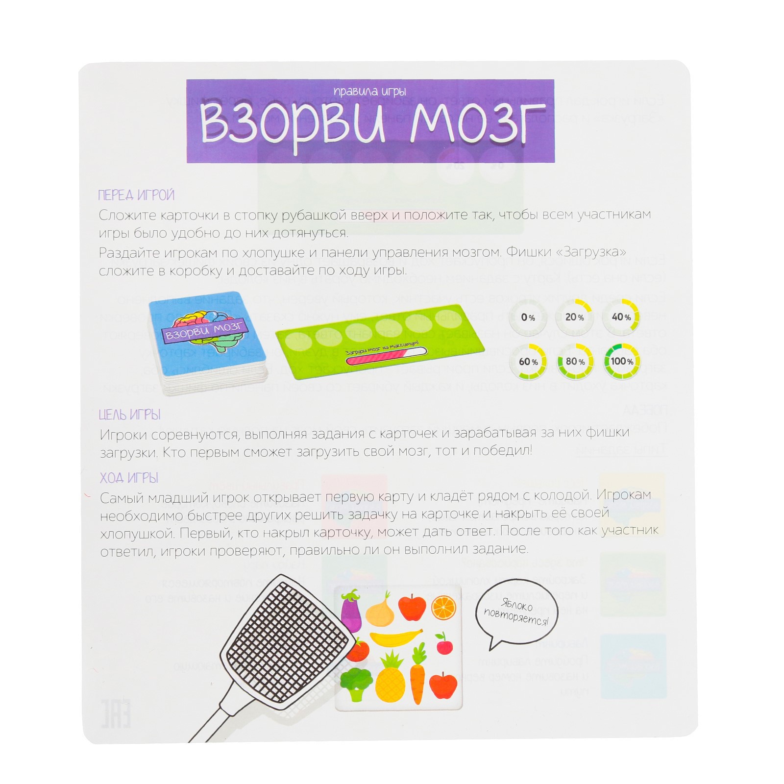 Настольная игра Лас Играс KIDS Взорви мозг - фото 11