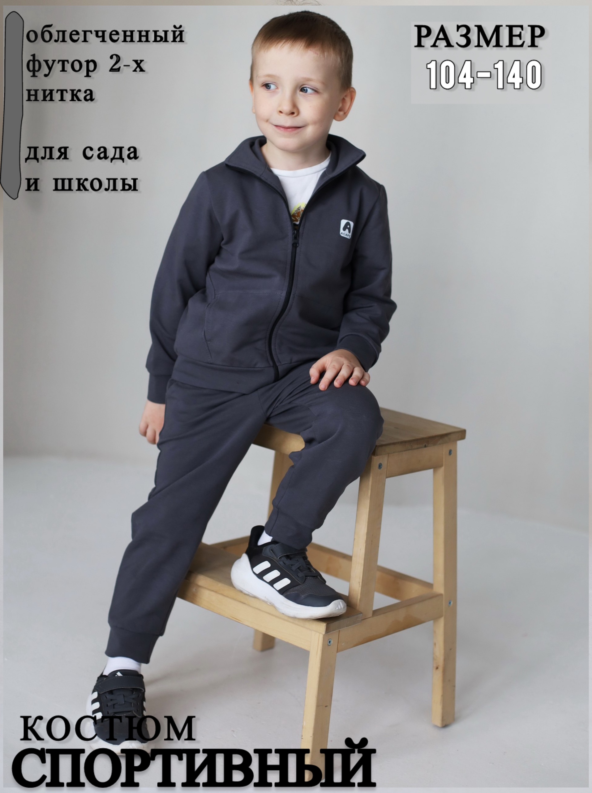 Костюм Агапэ 8015_серый - фото 2