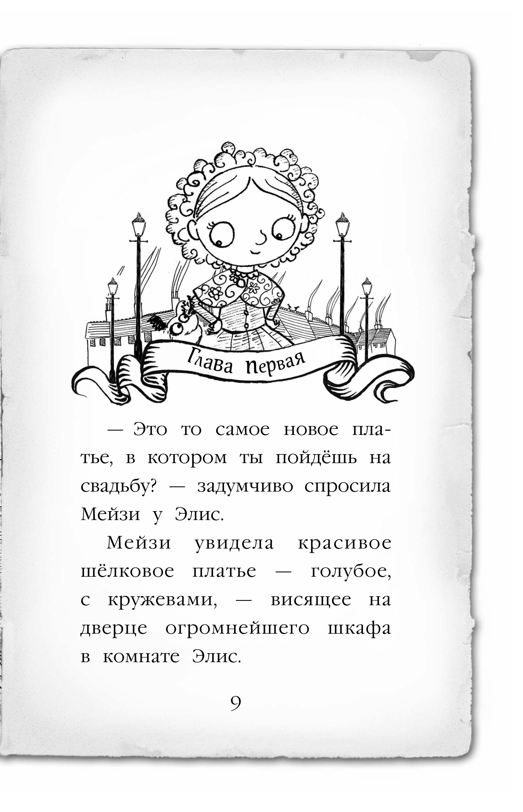 Книга Эксмо Щенок под прикрытием (#5) - фото 4