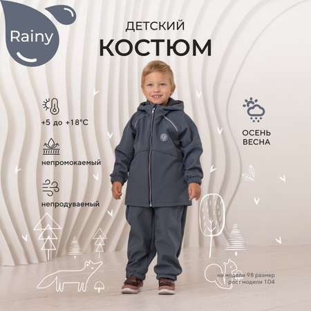 Костюм Rant
