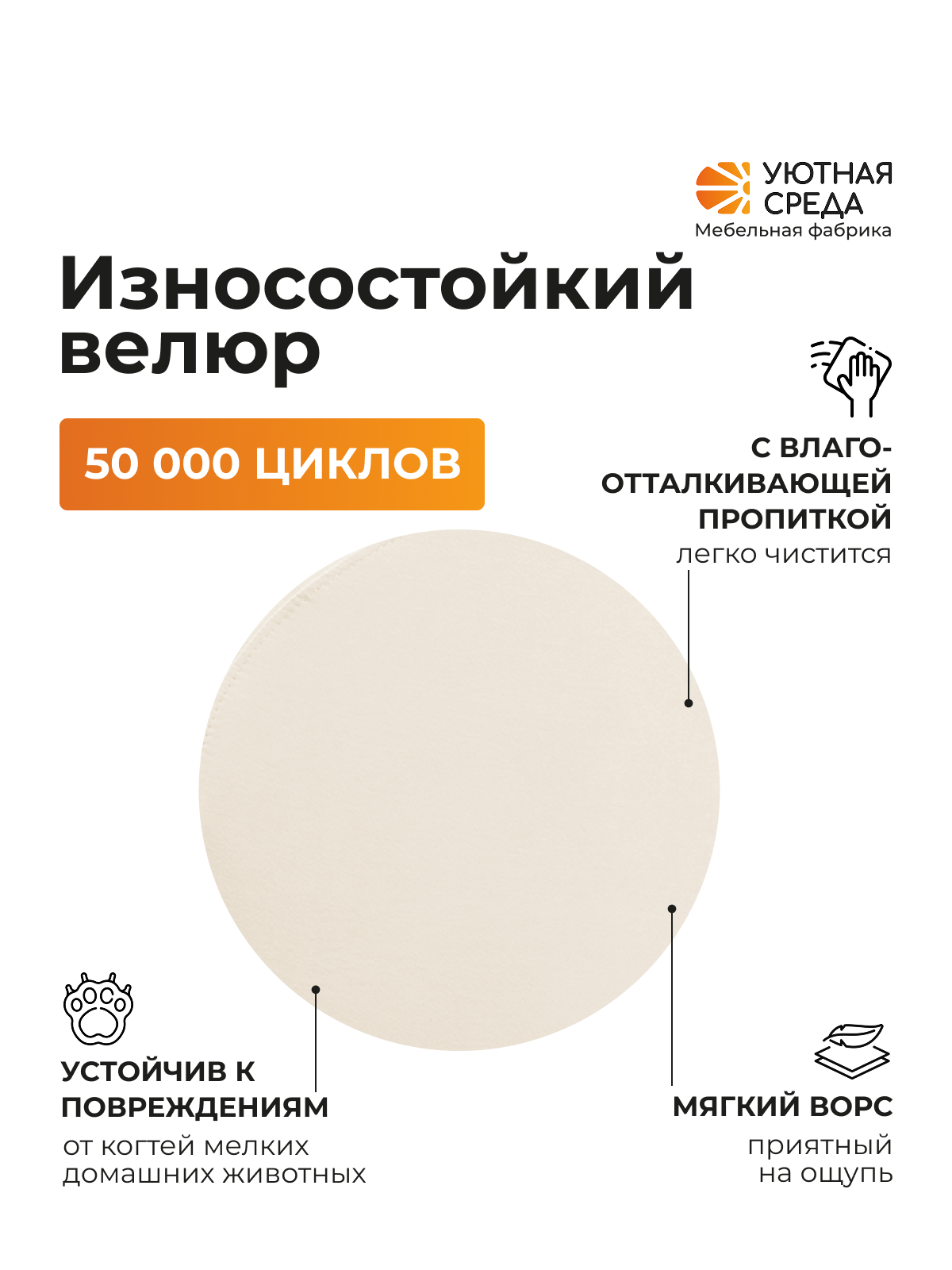 Диван Уютная среда молочный велюр белый - фото 7