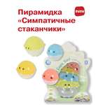 Игрушка ZUZUTOYS пирамидка Симпатичные стаканчики