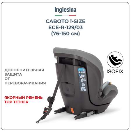 Автокресло Inglesina Caboto Stone Grey Isofix 1/2/3 (9-36 кг)