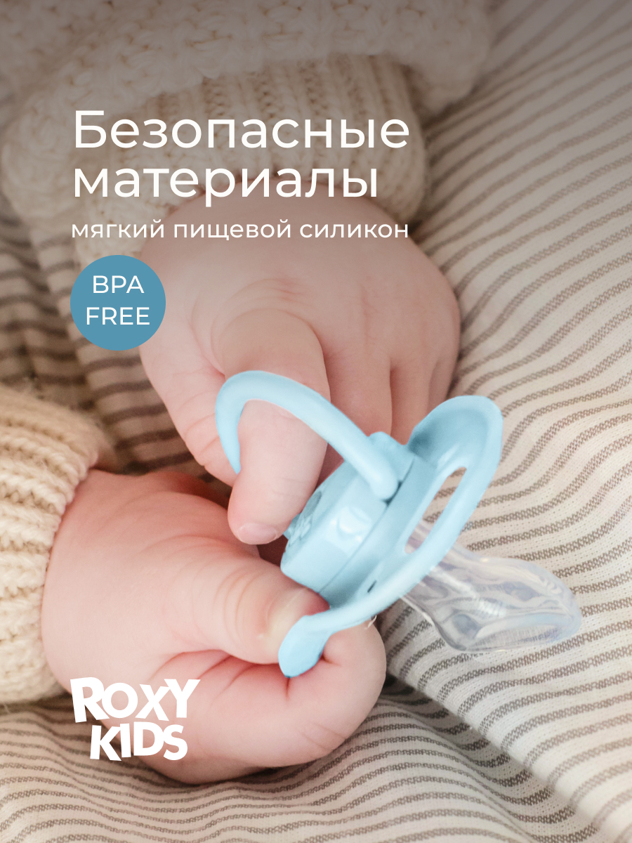 Пустышка ROXY-KIDS силикон от 0 мес. 2 шт. - фото 6