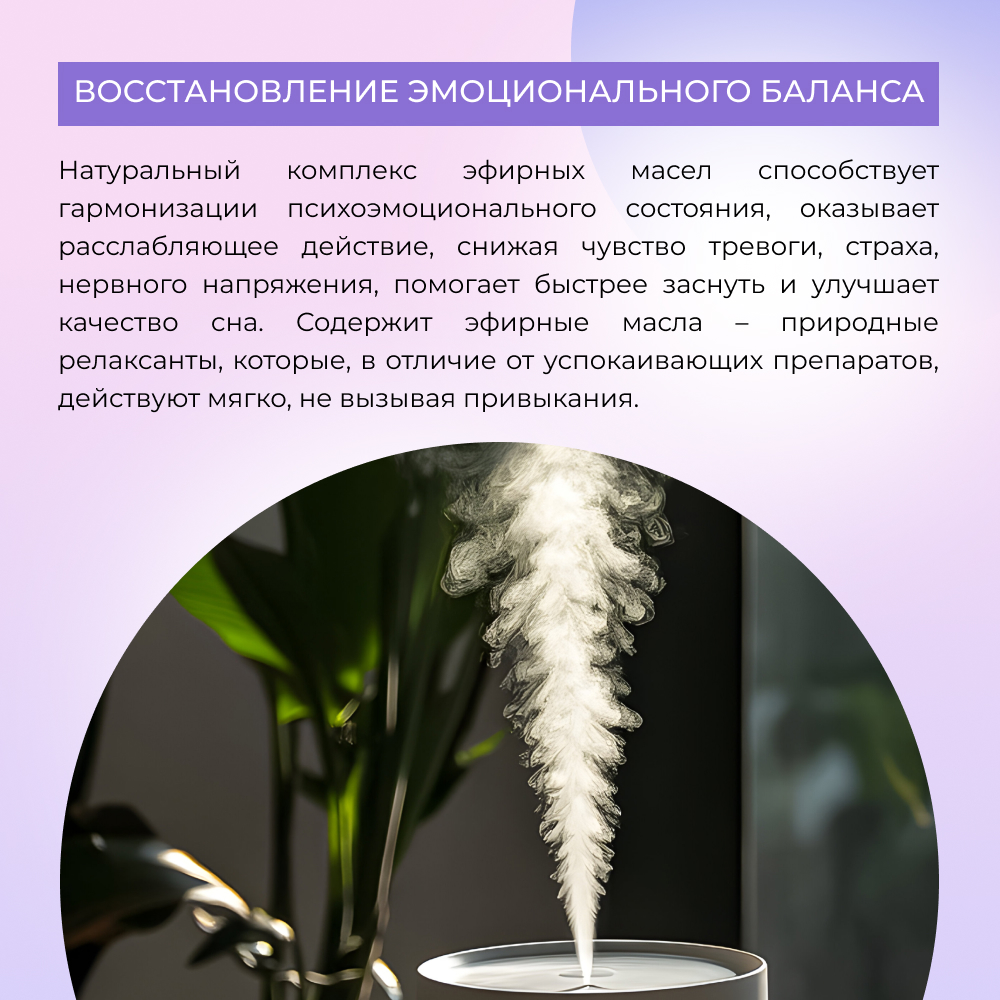 Комплекс эфирных масел Siberina натуральный «При бессоннице и депрессии» 10 мл - фото 5