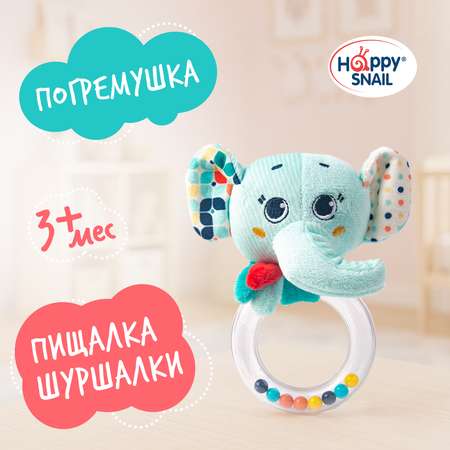 Игрушка Happy Snail погремушка