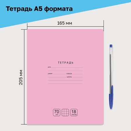 Тетрадь BG клетка 18 лист. 10 шт.