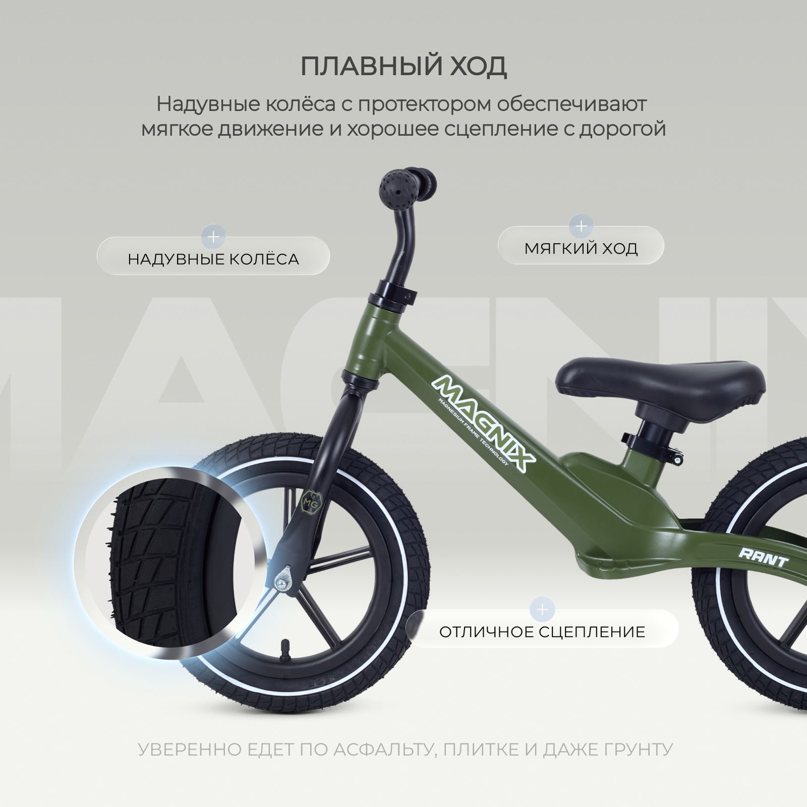 Двухколесный беговел Rant - фото 6
