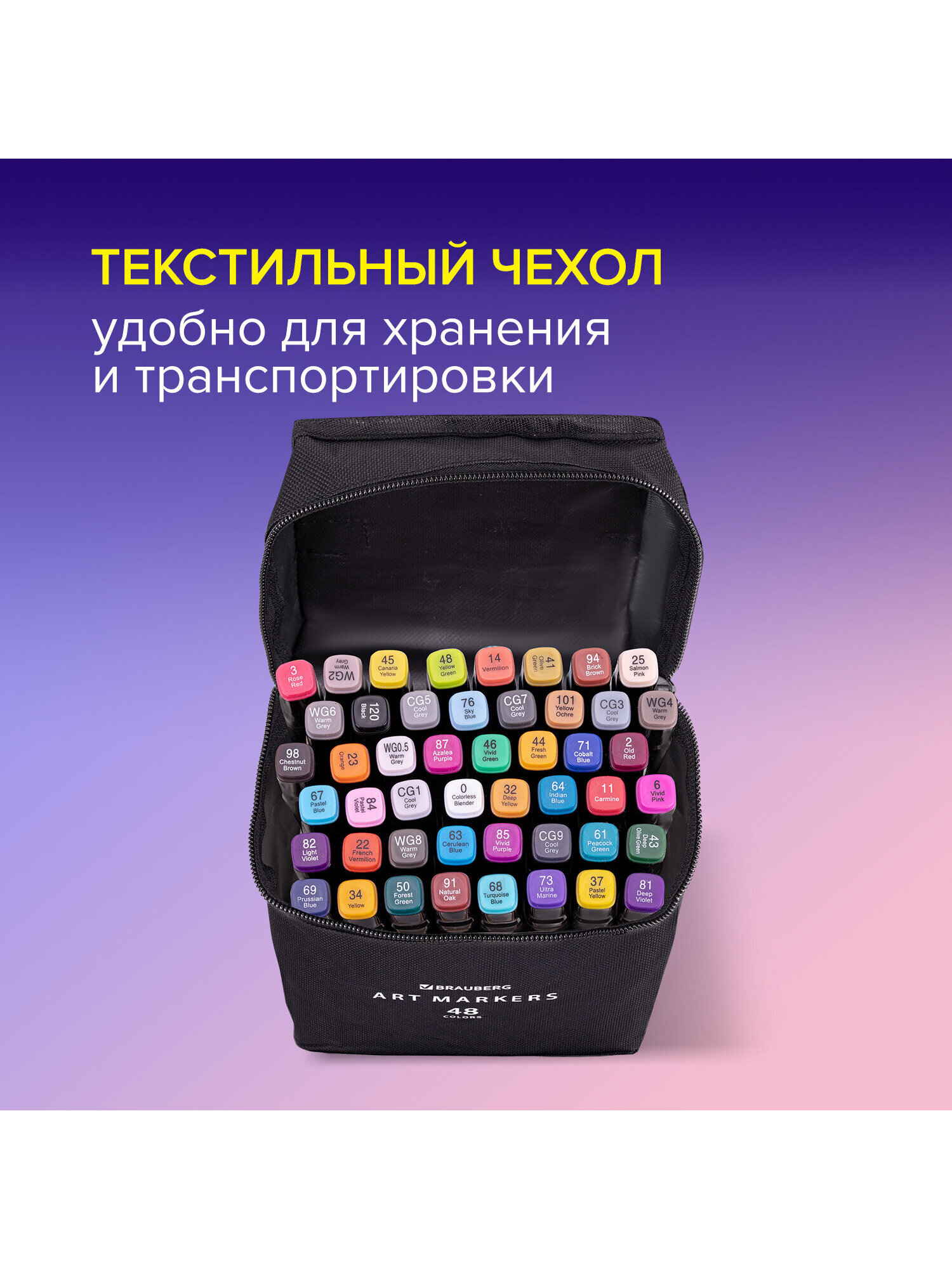 Скетчмаркеры Brauberg двусторонние 48 шт. - фото 2