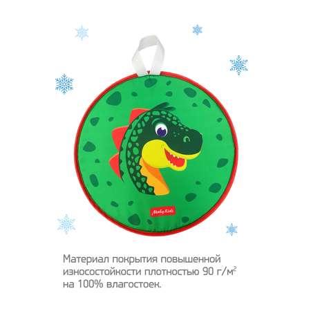 Ледянка Moby kids 40 см Дракоша