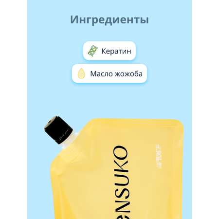 Концентрат KENSUKO
