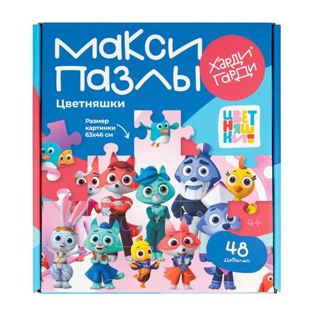 Пазл Харди Гарди