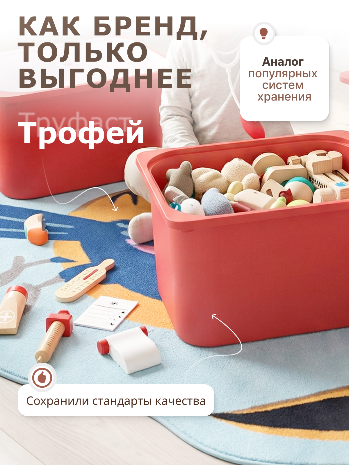 Контейнер для хранения be:plast Трофей - фото 2