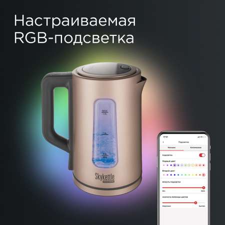 Чайник REDMOND RK-M139S