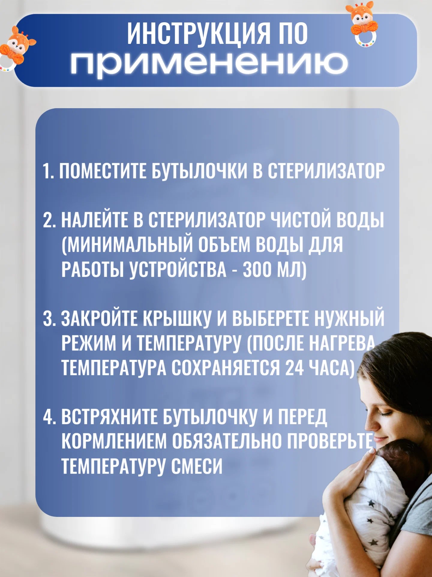 9 в 1 с таймером подогревает питания ТОТОША Стерилизатор подогреватель для бутылочек и сосок - фото 6