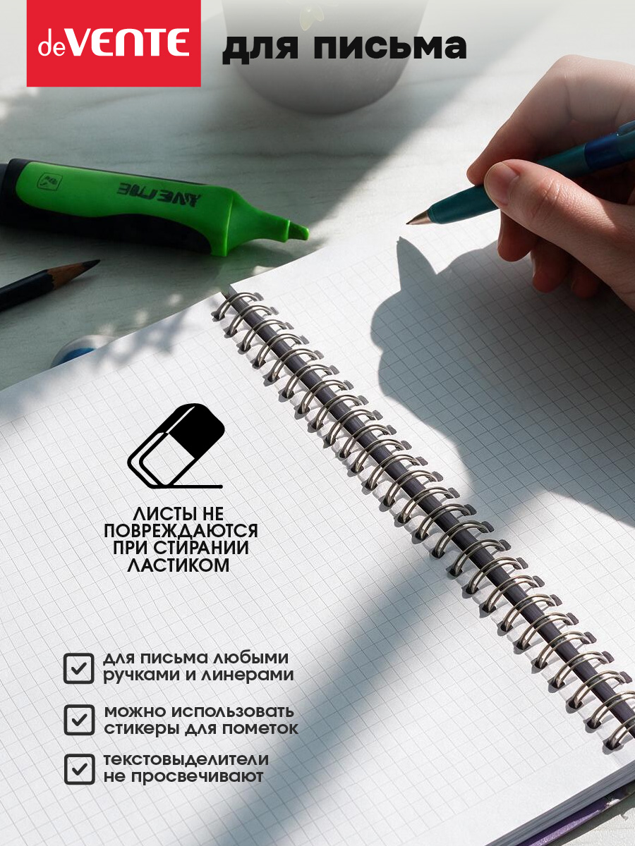 Тетрадь deVENTE клетка 80 лист. - фото 7