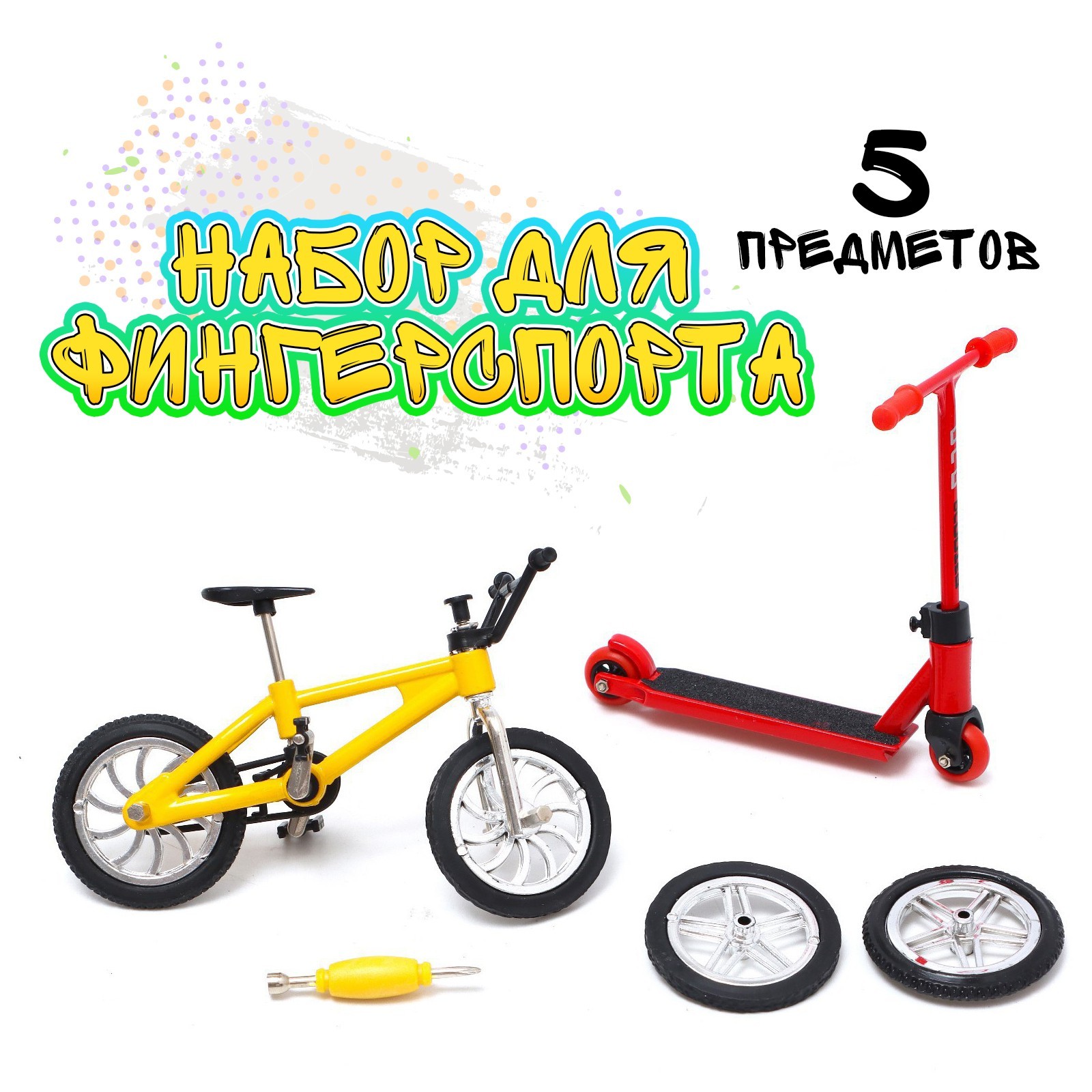 Игрушка-антистресс Sima-Land фингерборд - фото 1