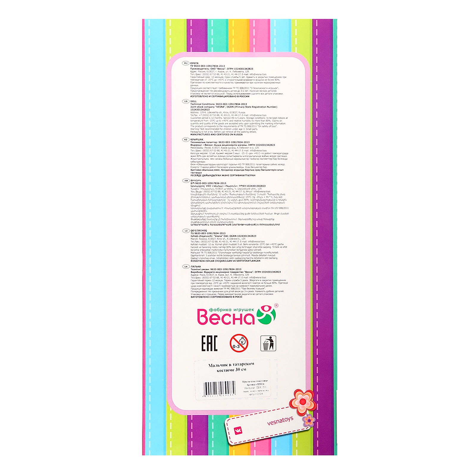 Кукла классическая Sima-Land 5393381 - фото 7