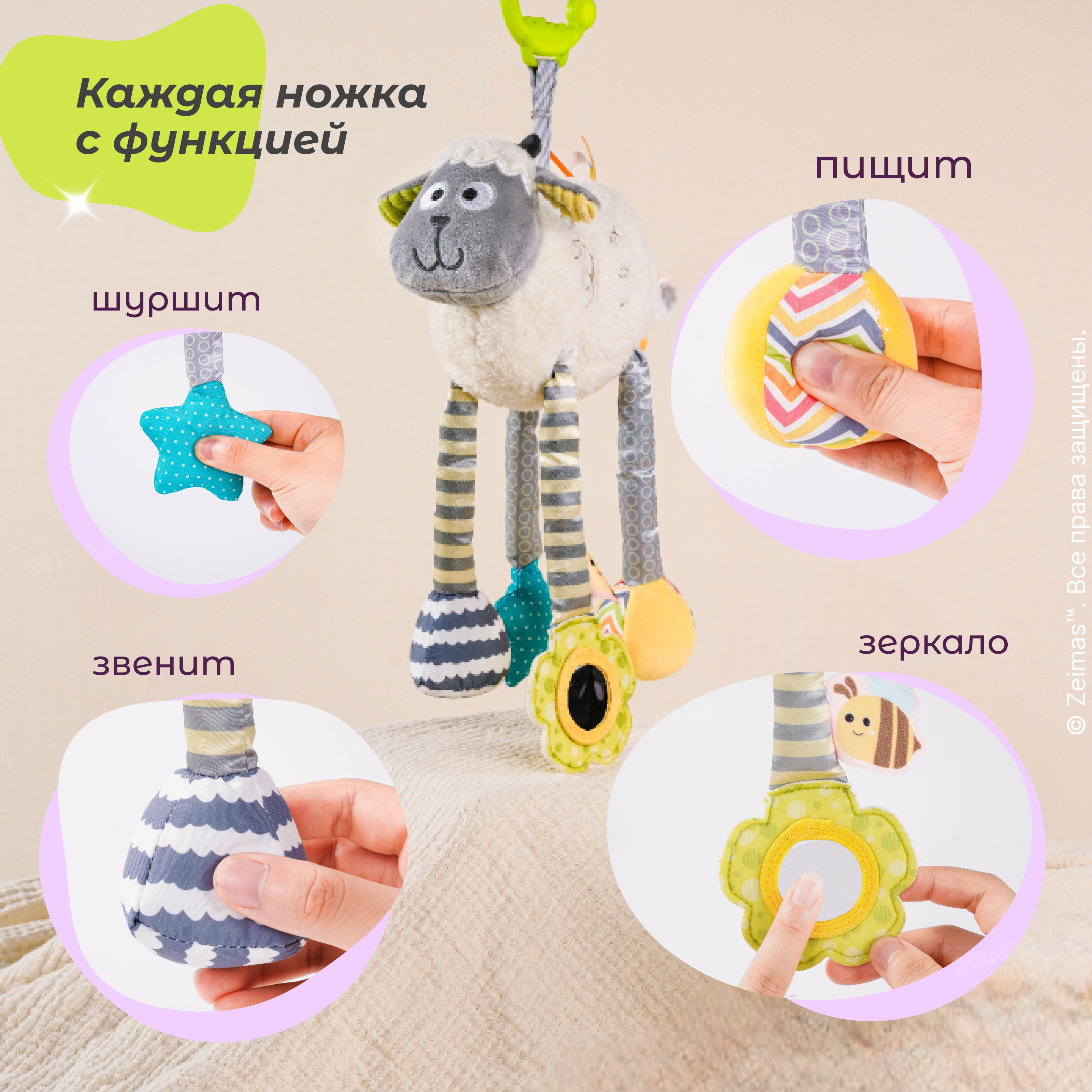 Игрушка Zeimas подвеска Овечка - фото 8