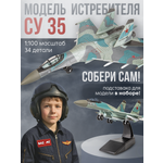Конструктор BAZUMI Конструктор истребитель 33 дет.