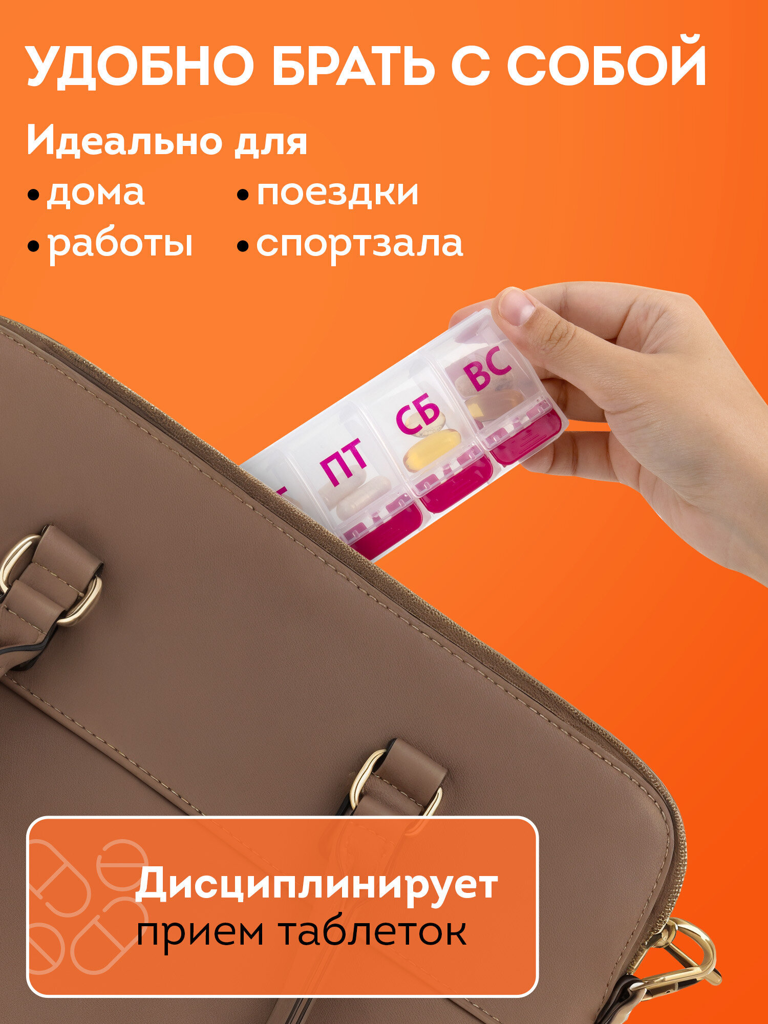 Таблетница на 7 дней DASWERK органайзер - фото 6