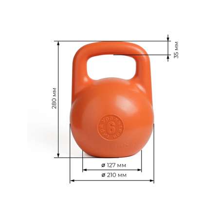 Гиря KMS sport пластиковая 8 кг
