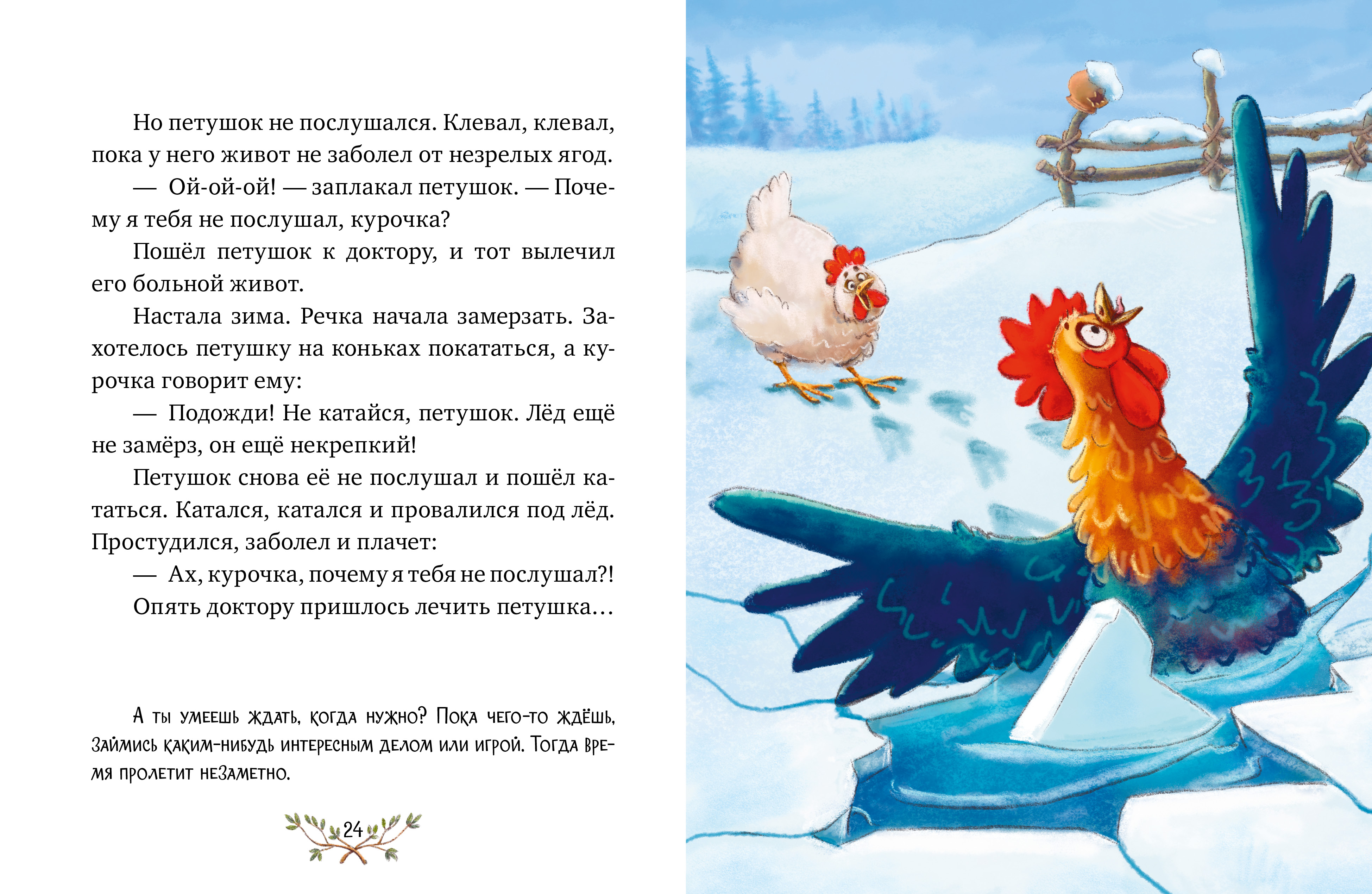 Большая книга сказок Clever Большая сказочная серия - фото 2