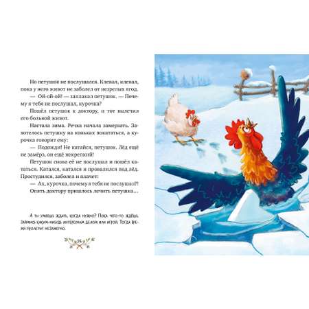 Большая книга сказок Clever Большая сказочная серия