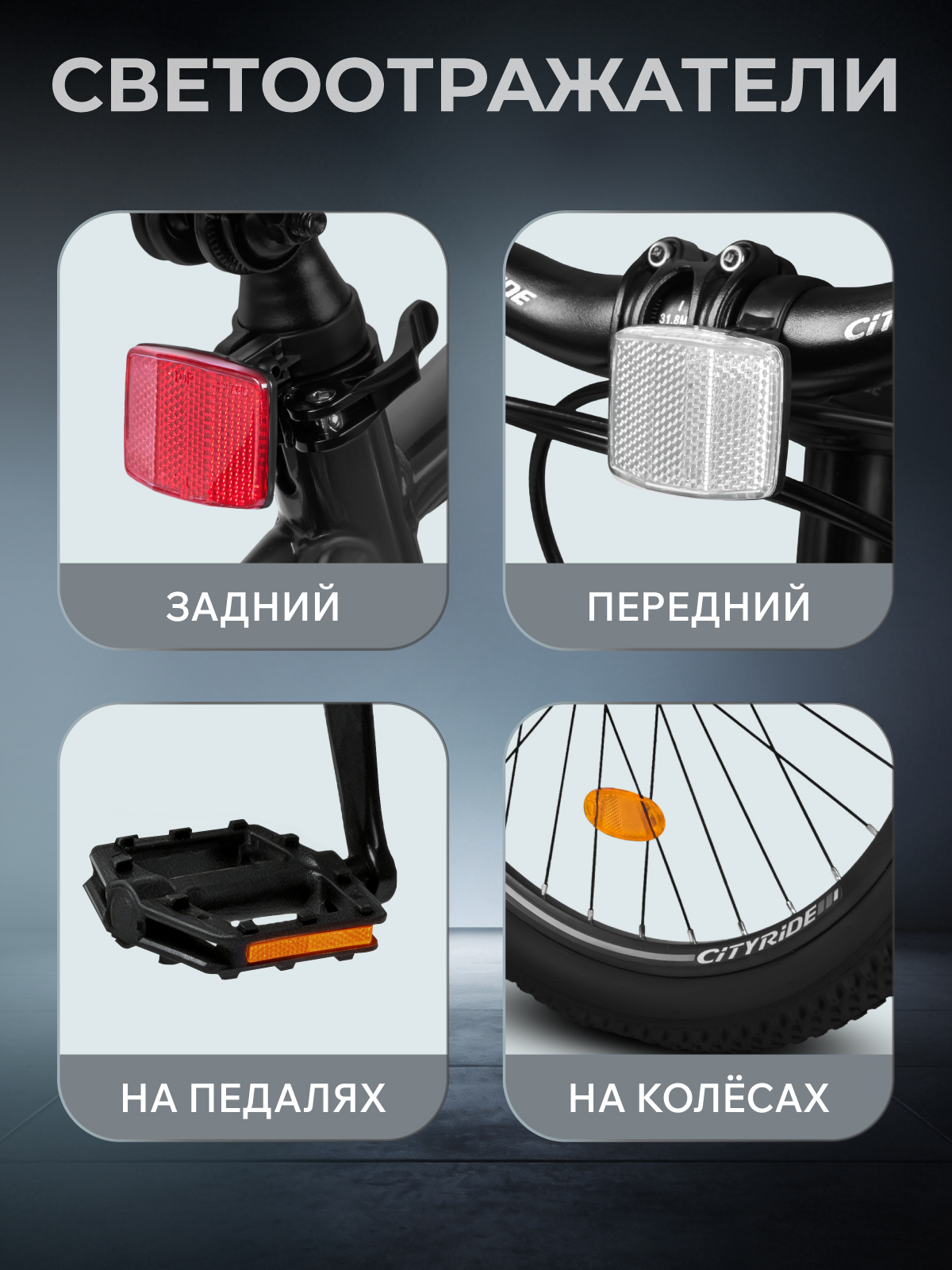 Двухколесный велосипед CITYRIDE 26 дюймов - фото 9