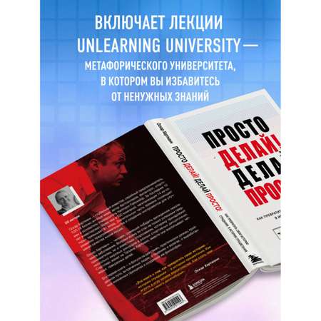 Книга БОМБОРА Просто делай! Делай просто!