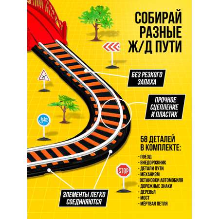 Набор железнодорожный Серебряный путь