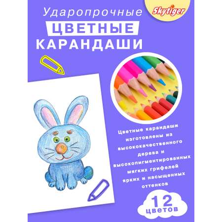 Набор для рисования Skytiger Русалка 68 шт.